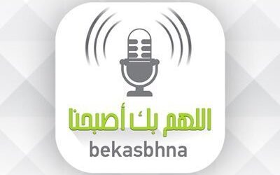 اسبوع درر وبرنامج بك أصبحنا