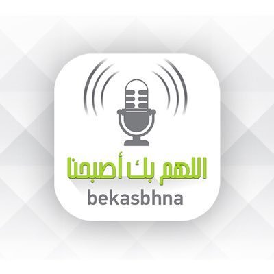 اسبوع درر وبرنامج بك أصبحنا