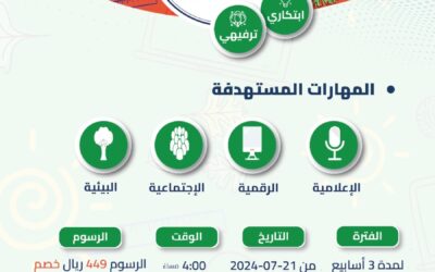 🌞 صــيف درر 🌞    تطــوير – ابتكار – ترفيه