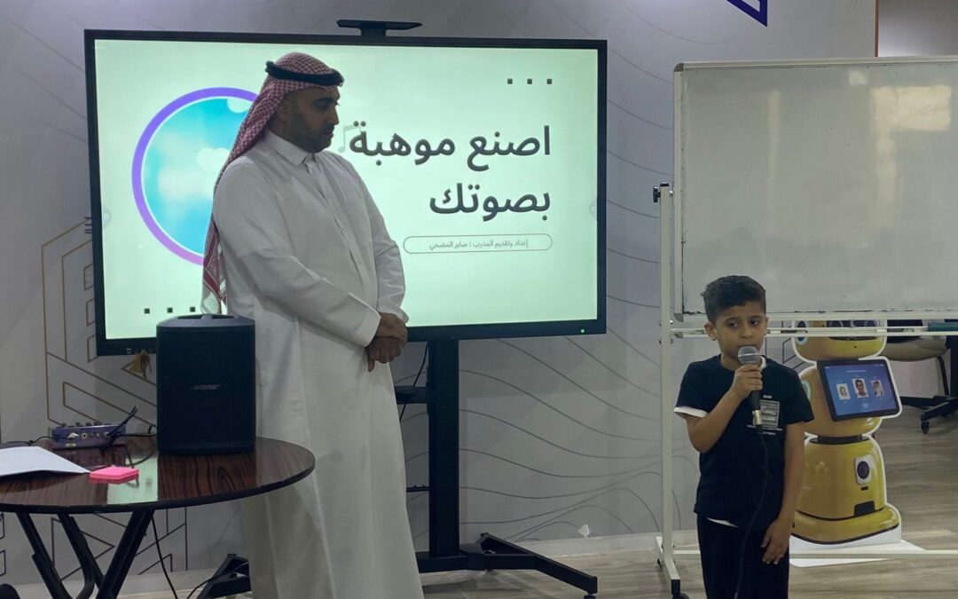 انطلاق برنامج ” اصنع موهبة بصوتك” الذي تنظمة جمعية درر لرعاية الطفولة