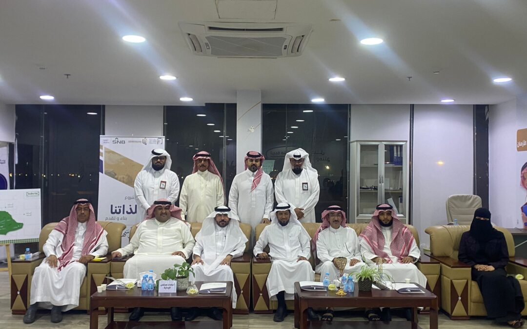 جمعية دُرر تحتفي باعتماد مجلس الإدارة الجديد في دورته  الثانية