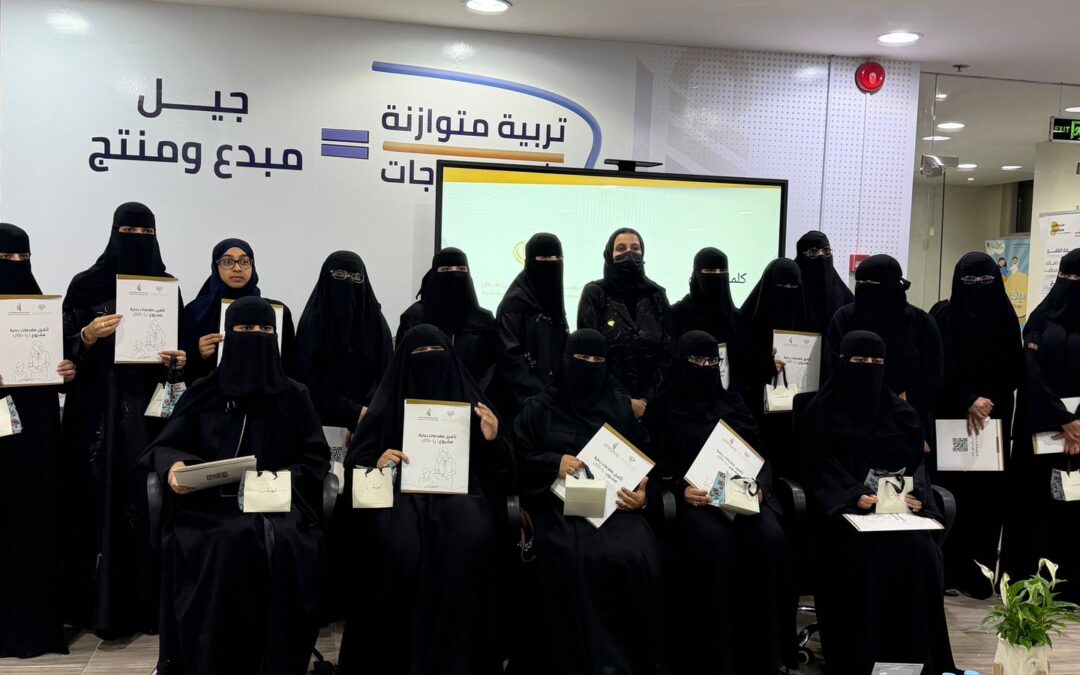 جمعية درر تحتفل بختام برنامج تأهيل مقدمات رعاية ضمن مشروع درة طلال .